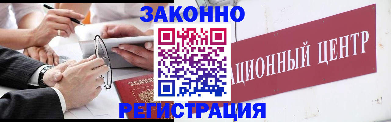 прописка для кредита в Альметьевске