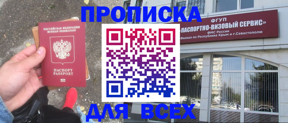 временная прописка в Альметьевске