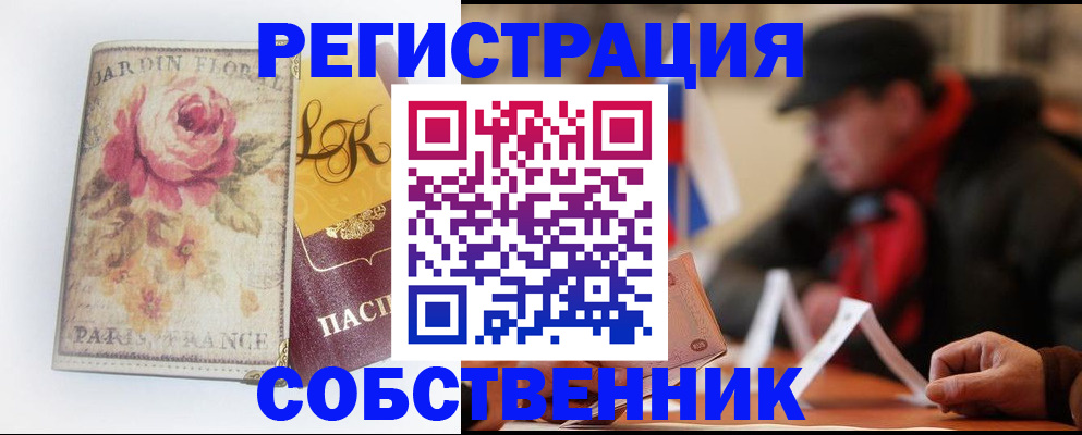 прописка для кредита в Альметьевске