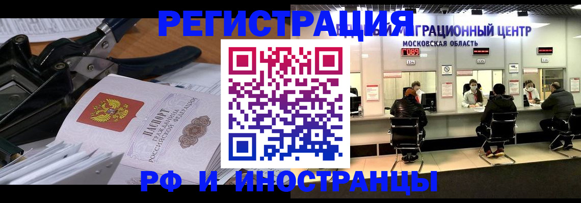 прописка регистрация в Альметьевске